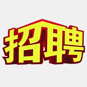 �ؖ|��𴰘I(y��)��2026���н�\(ch��ng)Ƹ����λ��